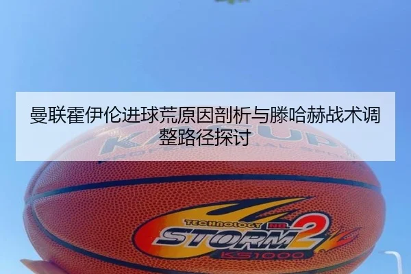 man-lian-huo-yi-lun-jin-qiu-huang-yuan-yin-pou-xi-yu-teng-ha-he-zhan-shu-tiao-zheng-lu-jing-tan-tao-2-608.jpg